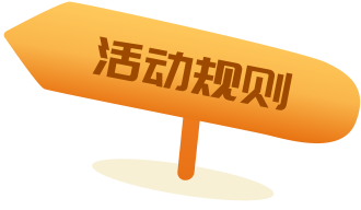 最高240积分