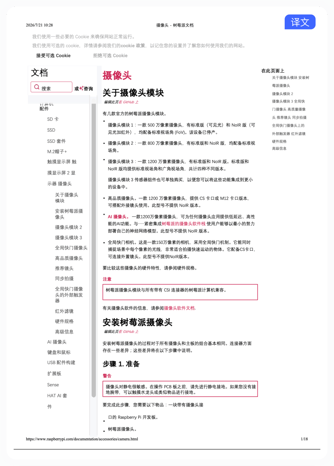 译文
