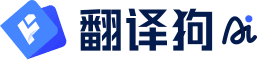 翻译狗logo
